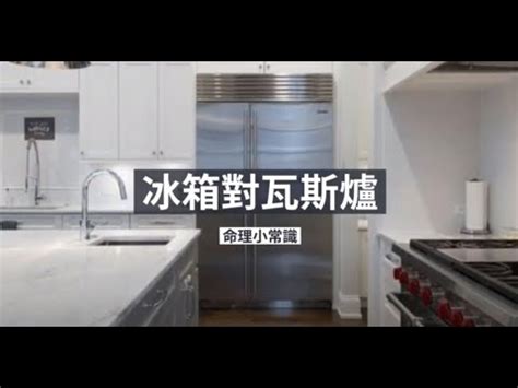 冰箱對灶 上海故事交通